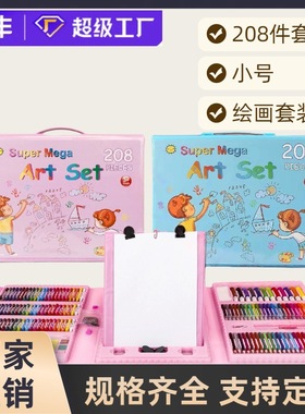 文具小号208PCS画笔蜡笔水彩笔等多功能儿童美术绘画套装礼盒