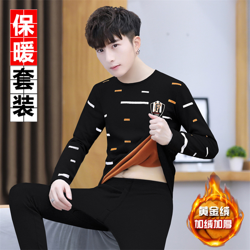 冬季保暖内衣男士加厚加绒青少年高中学生可外穿一套秋衣秋裤套装