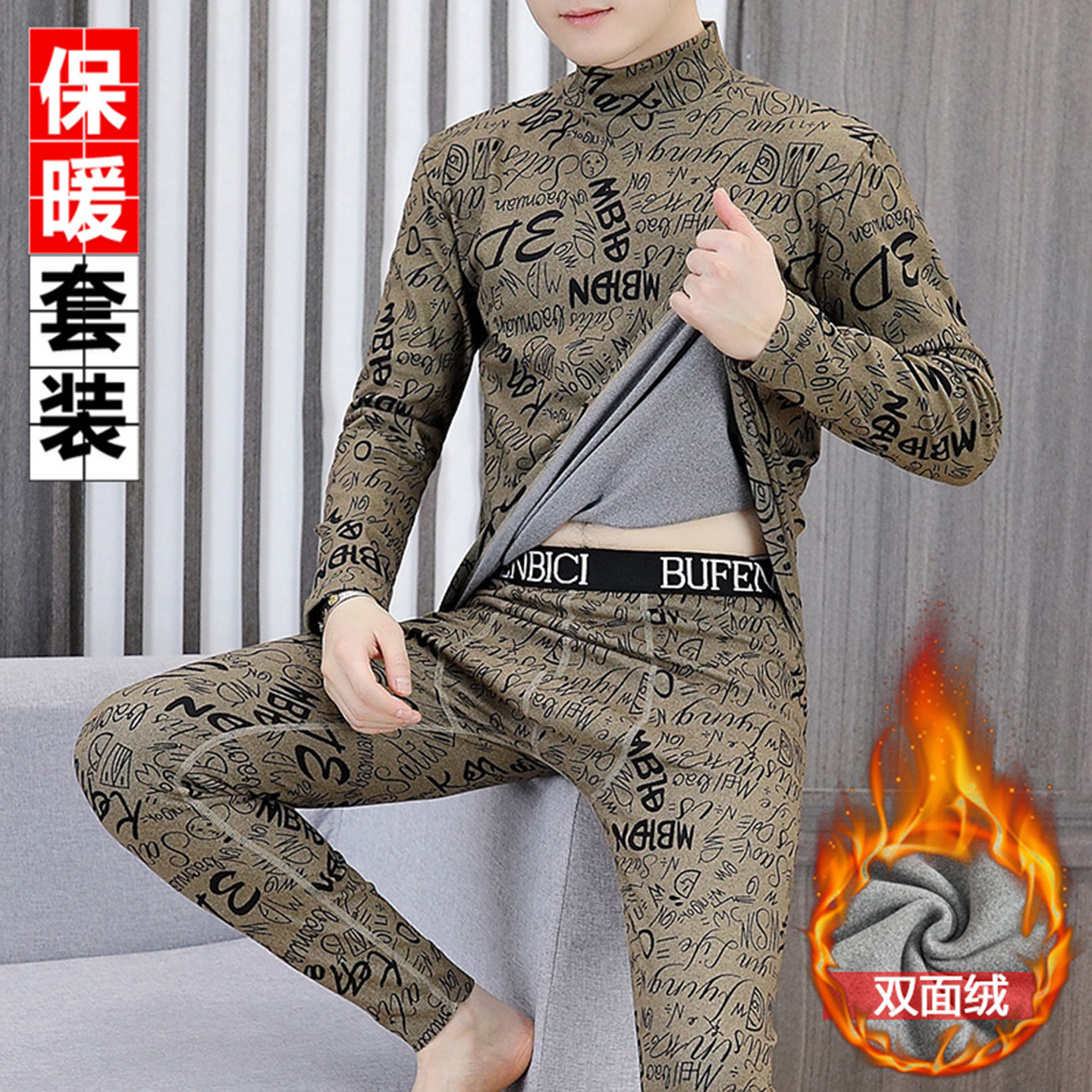 男士无痕保暖内衣德绒套装