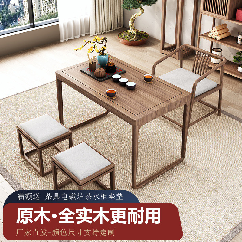 阳台茶桌椅组合小户型家用现代简约禅意新中式实木茶桌原木茶几_虎窝淘