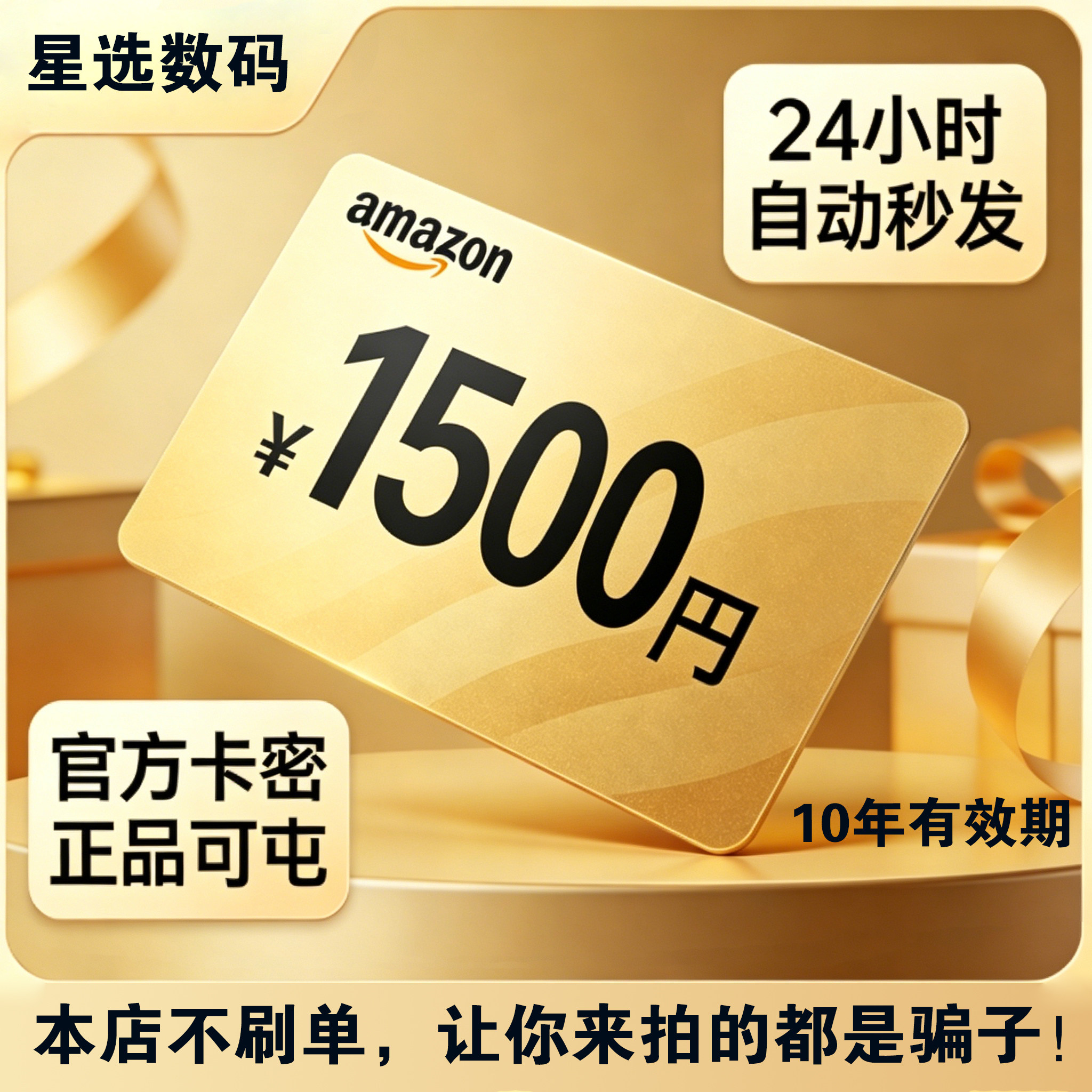 日亚礼品卡1500面额 正规Amazon购物卡 自动秒发电子卡密可囤货