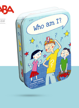 301323我是谁3-4-5岁宝宝益智玩具德国HABA儿童桌游卡牌语言表达