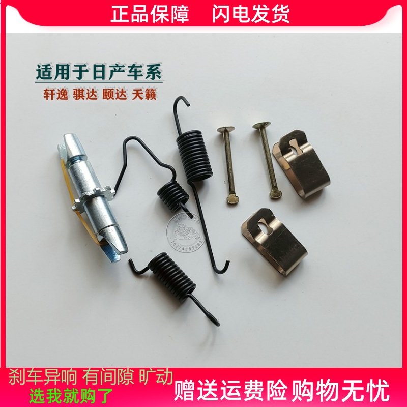 轩逸颐达骐达手刹修理包