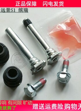 吉利远景S1缤瑞刹车分泵修理包