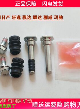 轩逸骐达颐达骊威玛驰异响前分泵