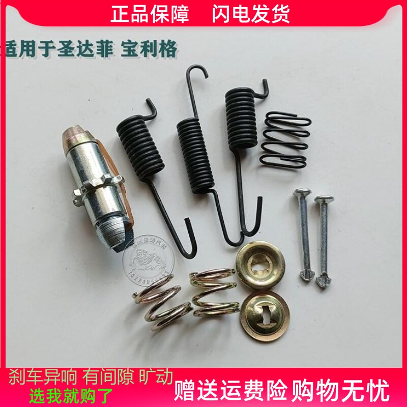 圣达菲新胜达手刹修理包手刹弹簧调整包驻车制动维修组件