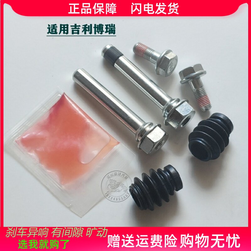 博瑞前分泵修理包后刹车卡钳