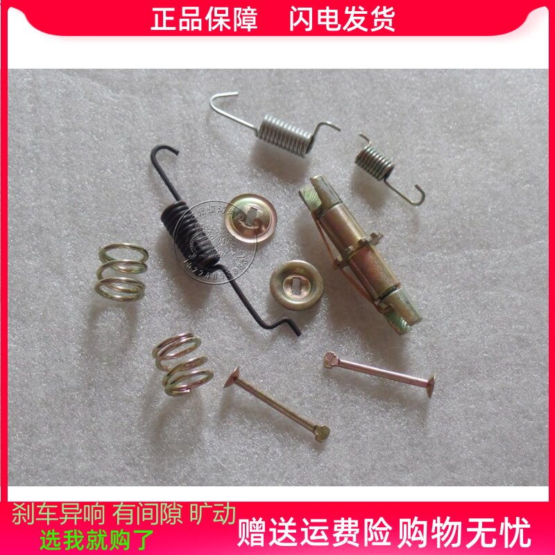 长安 悦翔 悦翔V5 手刹修理包 手制动修理包 手刹调整包组件
