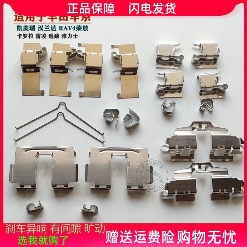 凯美瑞汉兰达卡罗拉雷凌RAV4刹车卡钳