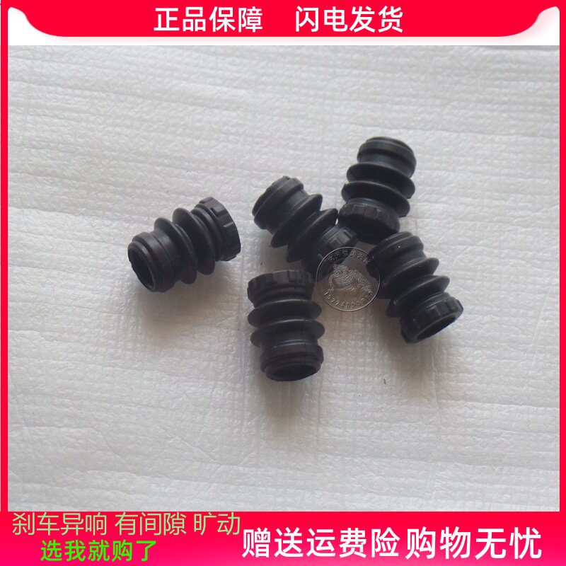 适用于 雨燕 启悦 前分泵导销防尘套 前刹车卡钳螺丝杆销密封胶套