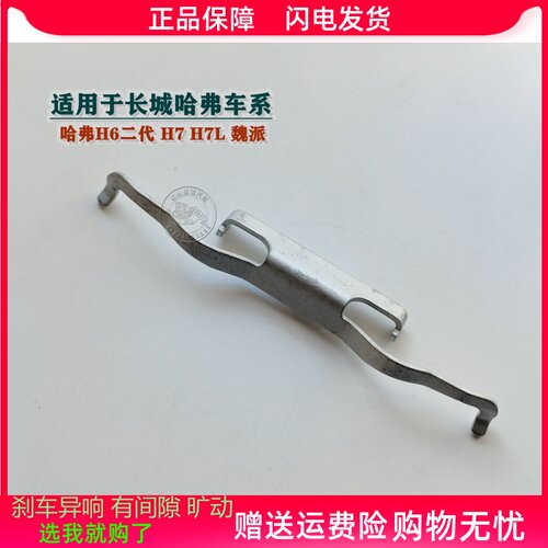 适用长城哈弗H6二代/H7/H7L/魏派前分泵卡簧前刹车止动消音卡簧扣