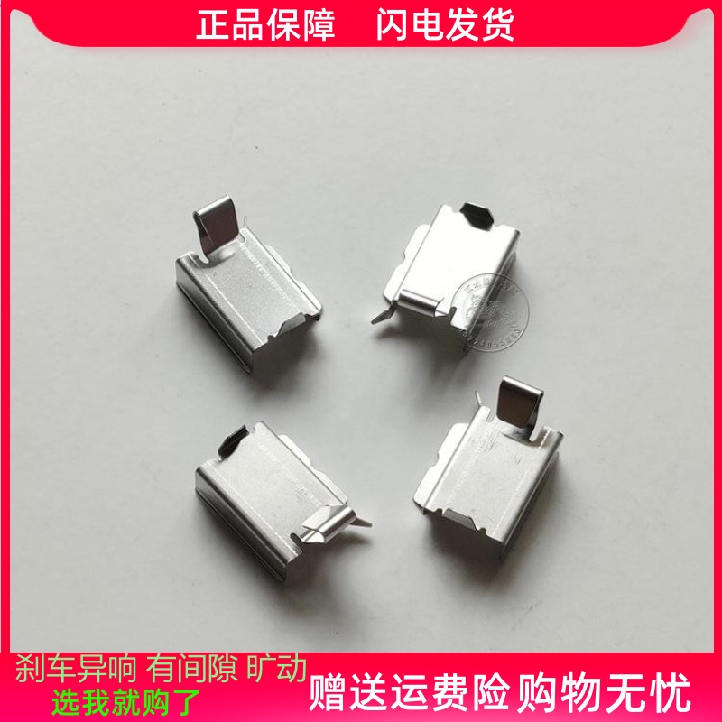 JEEP吉普牧马人道奇酷威前分泵卡簧后刹车卡钳止动消音片弹簧卡片