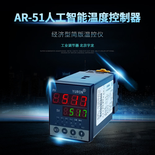 智能温控压力流量液位湿度控制AR51宇龙仪器