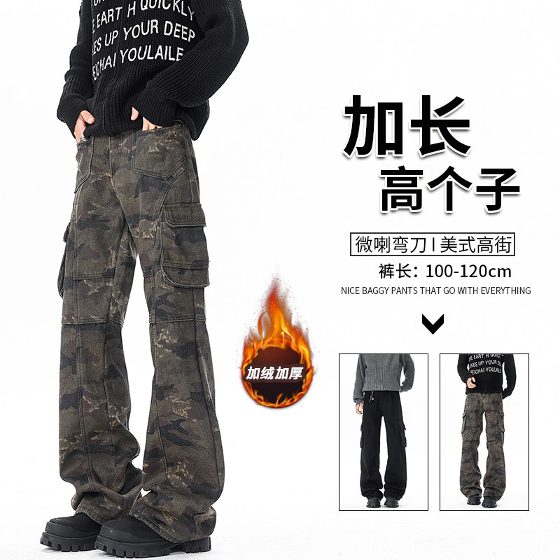 加长版秋冬款高个子工装牛仔裤迷彩休闲牛崽长裤加绒加厚微喇弯刀