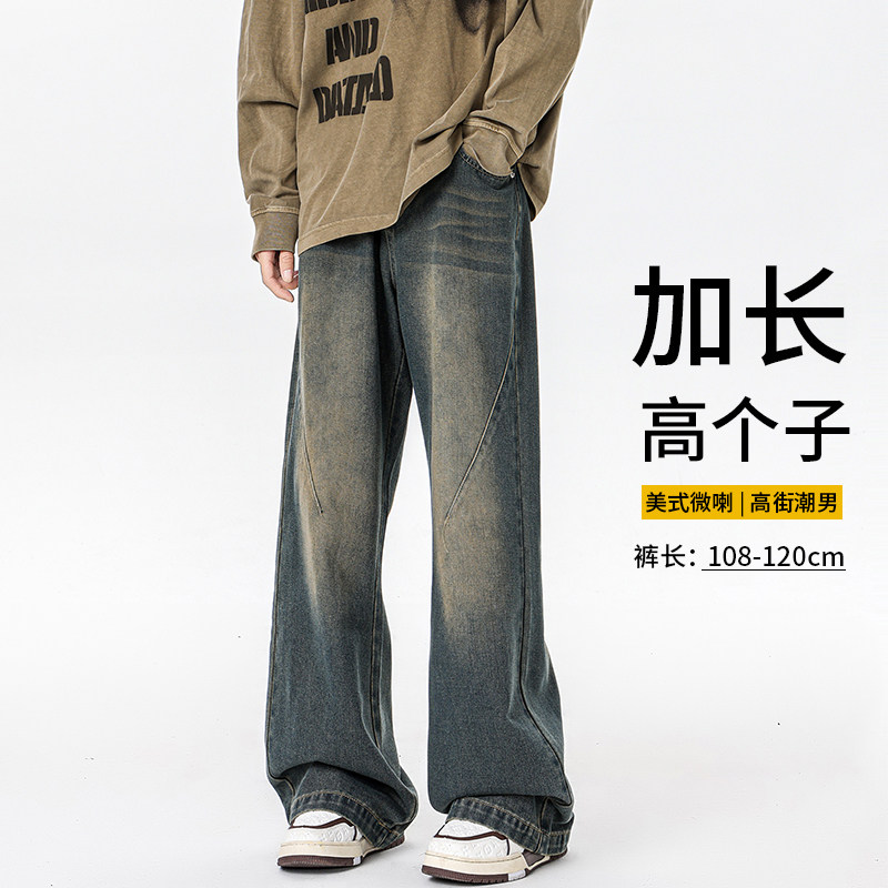 加长版牛仔裤男款秋冬季百搭弯刀长裤加绒加厚休闲裤拖地牛子裤潮