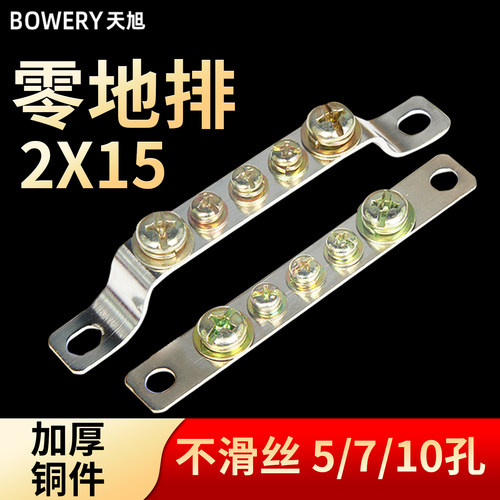 5孔10地线端子排配电箱纯铜