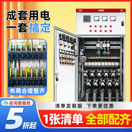变频器控制柜高低压成套配电箱MNS GGD进出线动力柜抽屉式开关柜
