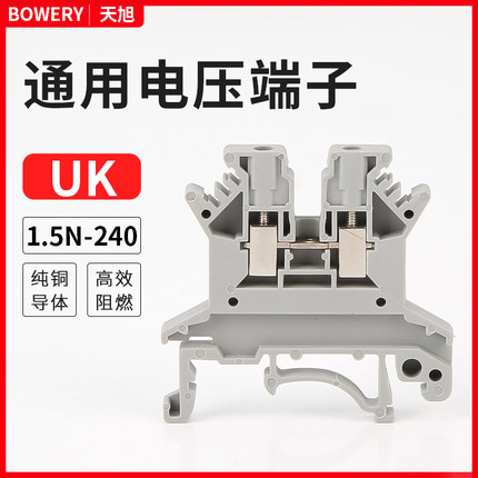 UK2.5N3N5N6N10N16N25N接线端子通用端子铜件阻燃电压端子导轨式