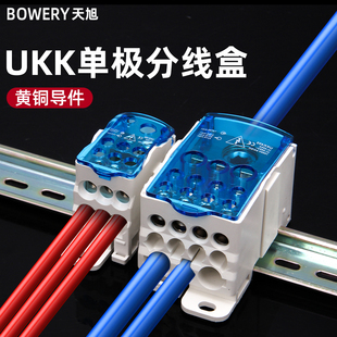 UKK80A单极分线盒接线端子一进六出导轨大电流家用220v零线并线器