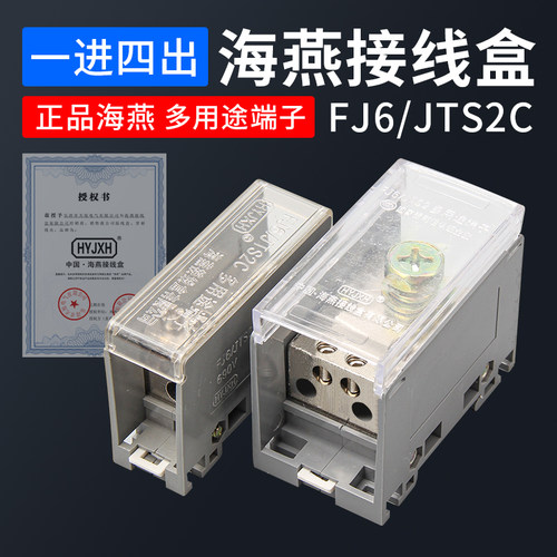 海燕端子HYJXH厂家供货