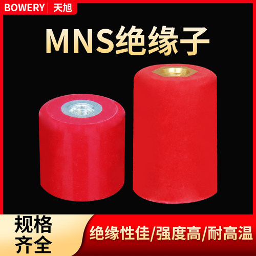 高强度低压配电绝缘子BOWERY