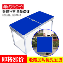 简易家用可折叠椅餐桌桌子组合吃饭折叠桌子 折叠桌摆摊户外便携式
