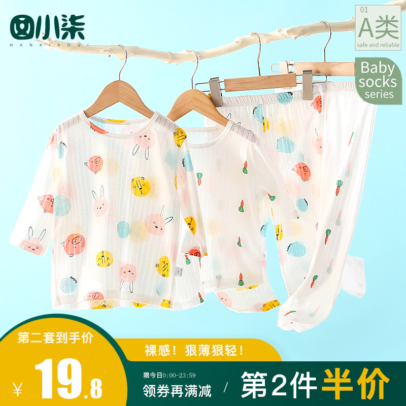 【寝居服饰】囡小七儿童空调服夏季纯棉薄款宝宝家居服套装男童女童夏装睡衣