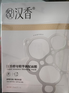 汉香酵母精华调配面膜补水保湿修复提亮紧致男女学生舒缓肌肤