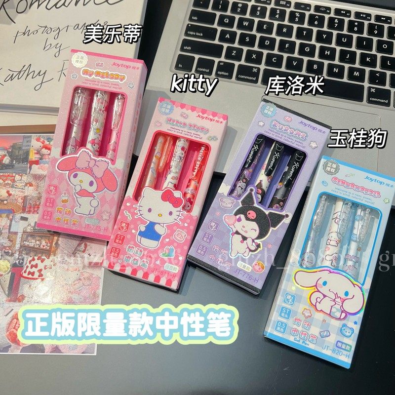 包邮】正版三丽鸥0.5mmST头中性笔hellokitty速干按动笔学生刷题,文具电教/文化用品/商务用品,中性笔,淘宝优惠券,粉丝福利购,淘宝优惠卷