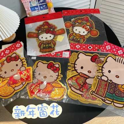 【包邮】正版Hellokitty春节过年金箔春联可爱门贴窗贴纸装饰对贴