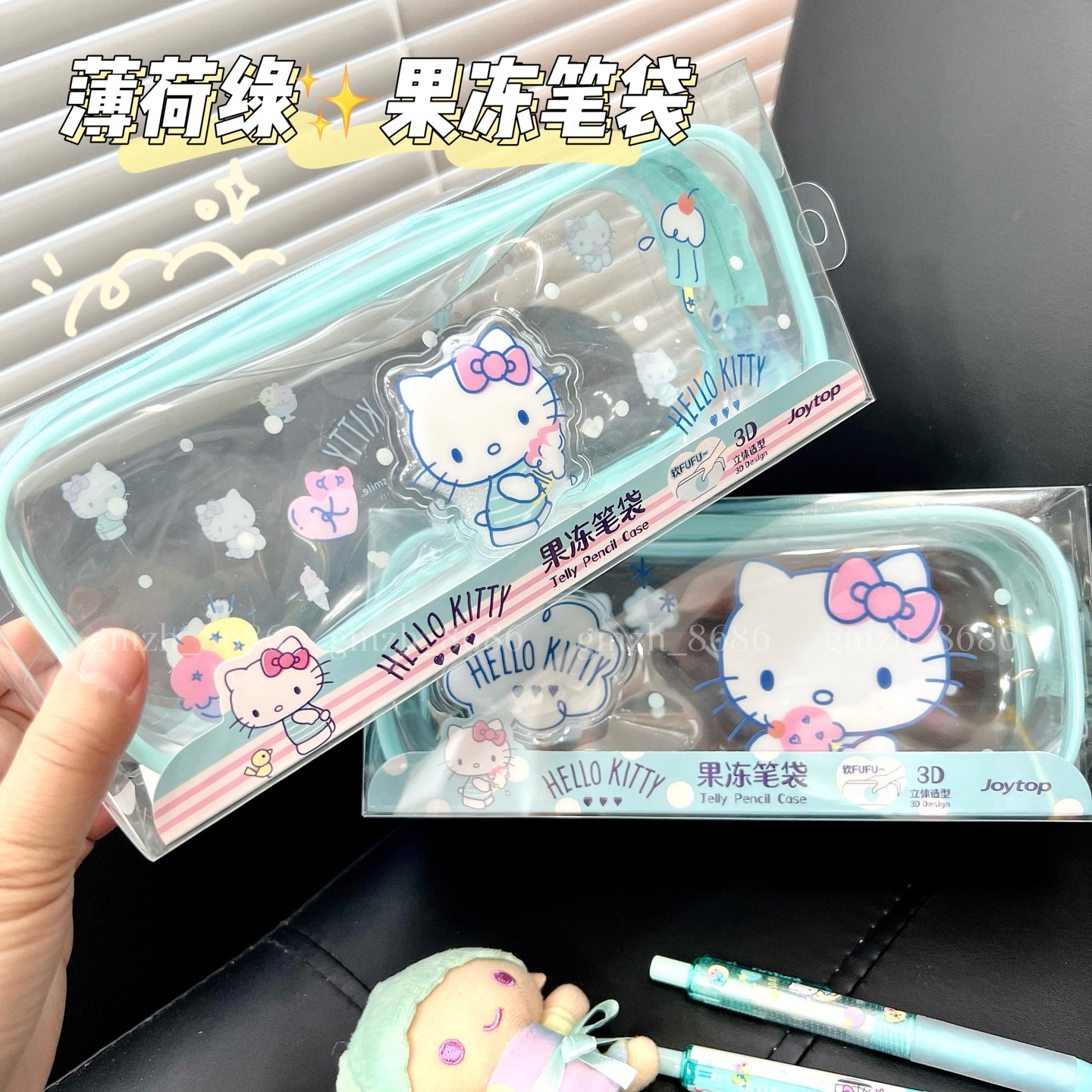 正版联名Kitty凯蒂猫透明果冻笔袋女孩PVC防水卡通可爱学生收纳袋