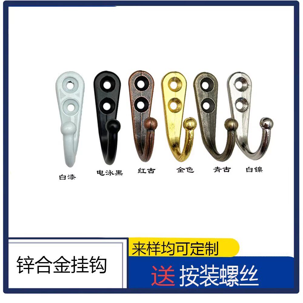 加厚锌合金挂钩门后衣服浴室单钩排钩挂衣钩厨房衣帽钩单个壁挂钩