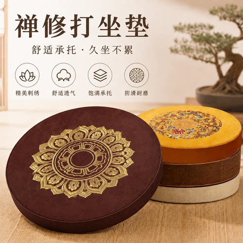 拜佛垫家用新中式冥想打坐禅修圆形坐垫道家佛家跪拜垫子莲花蒲团