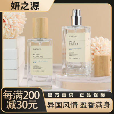 澳珀卡异国风情香水50ml持久留香