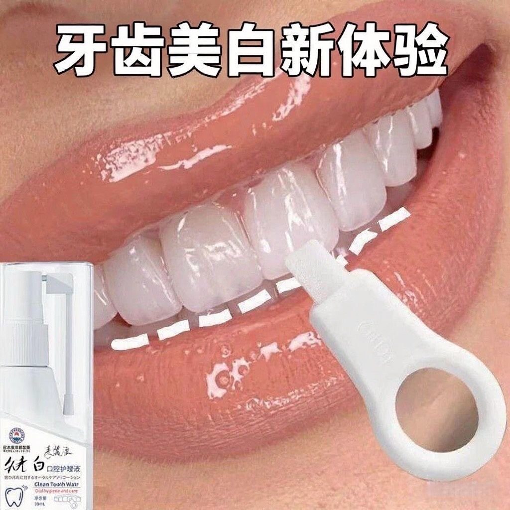 洁牙去渍牙齿美白去黄黑牙去烟渍口臭牙美白脱色剂