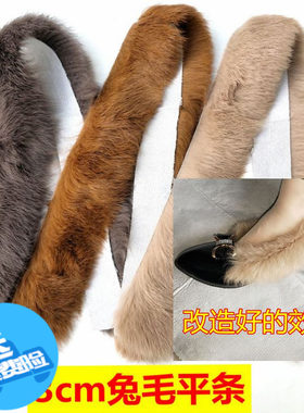 真兔毛毛条毛边手工diy鞋口配饰
