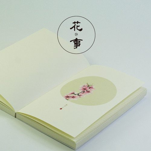 本然质朴烫金线装本国风古风纸本