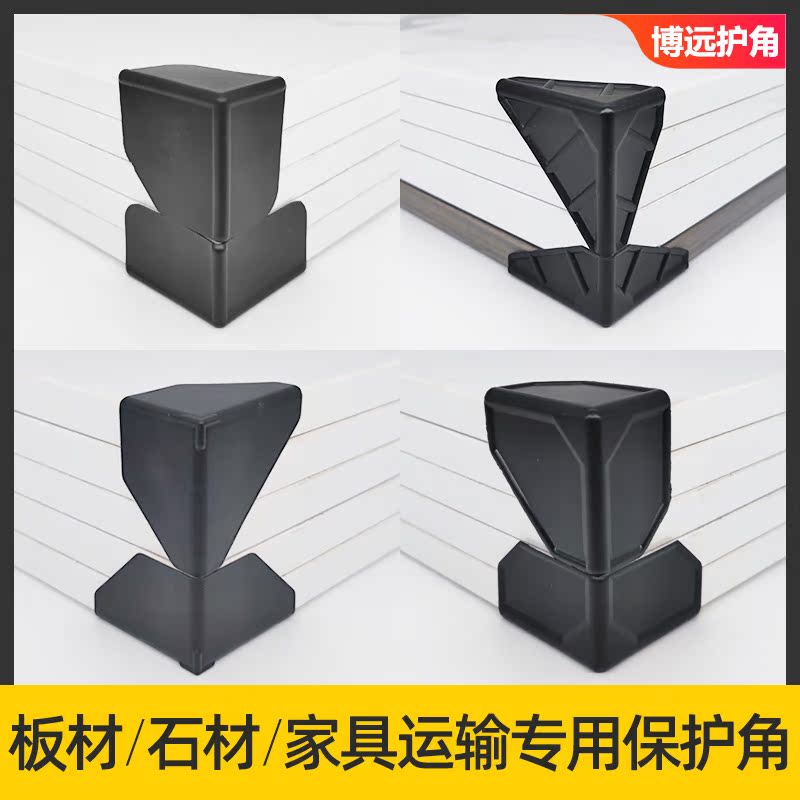 三面塑料防撞护角门板磕碰包边