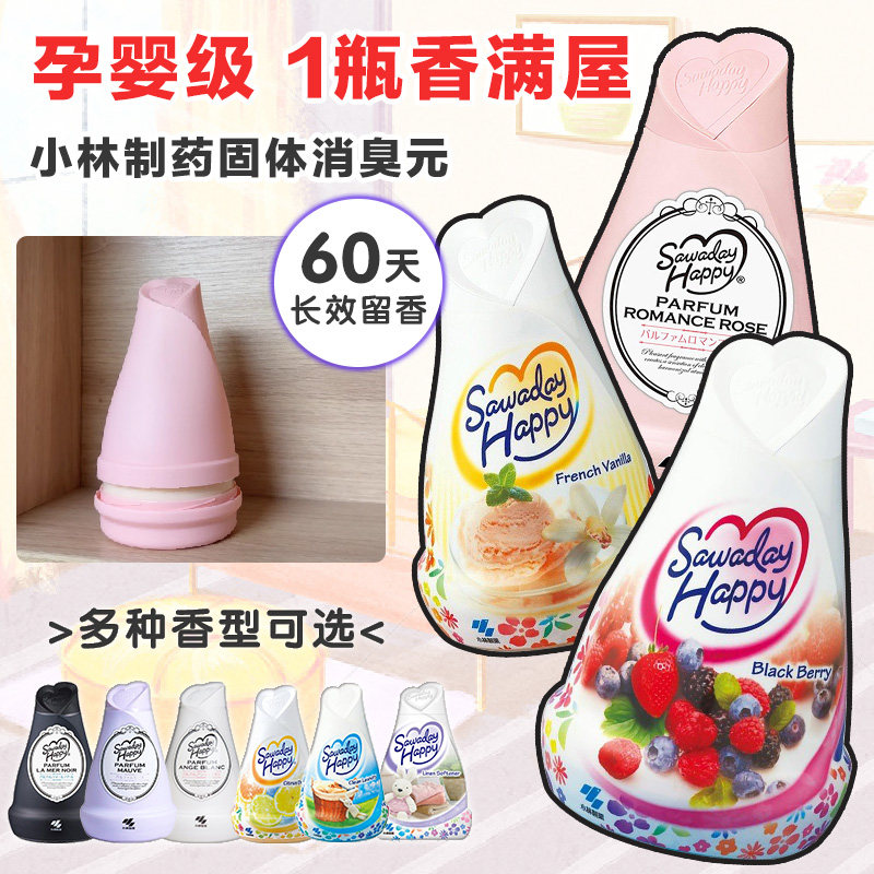 小林制药固体室内除臭香氛香薰