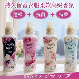 日本进口狮王柔顺剂Lion持久留香衣物护理衣服柔软家用香氛护理液