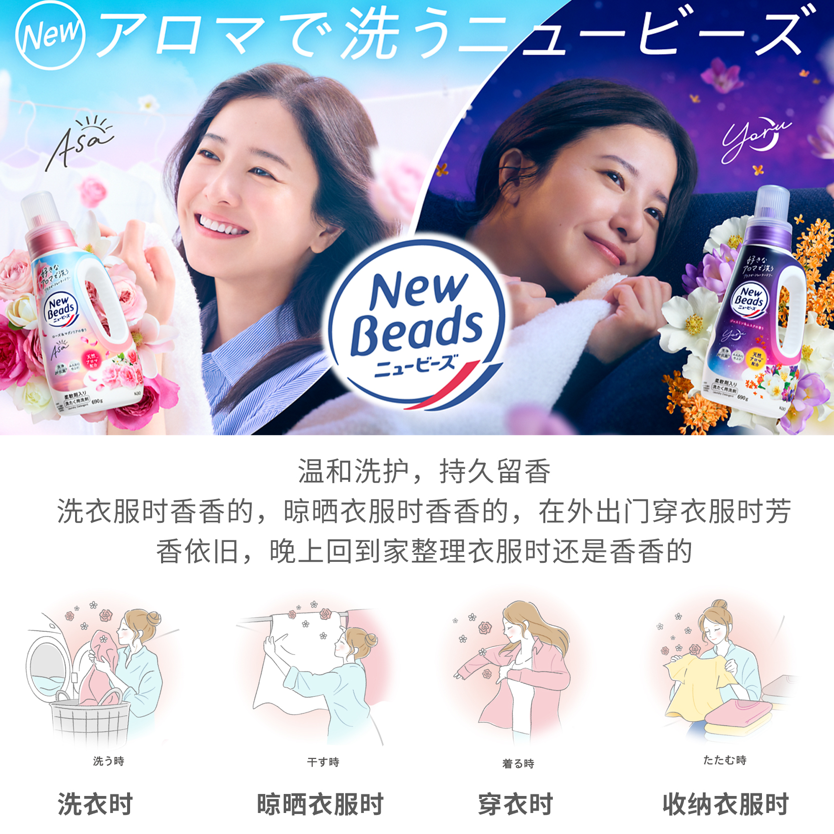 日本原装花王玫瑰果香洗衣液740g香味持久天然柔顺剂无荧光替换装