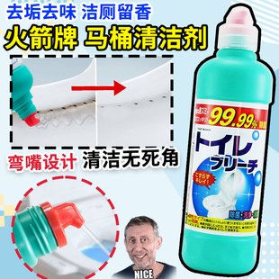洁厕灵日本ROCKET火箭马桶厕所清洁剂除菌除臭漂白去污家用500g