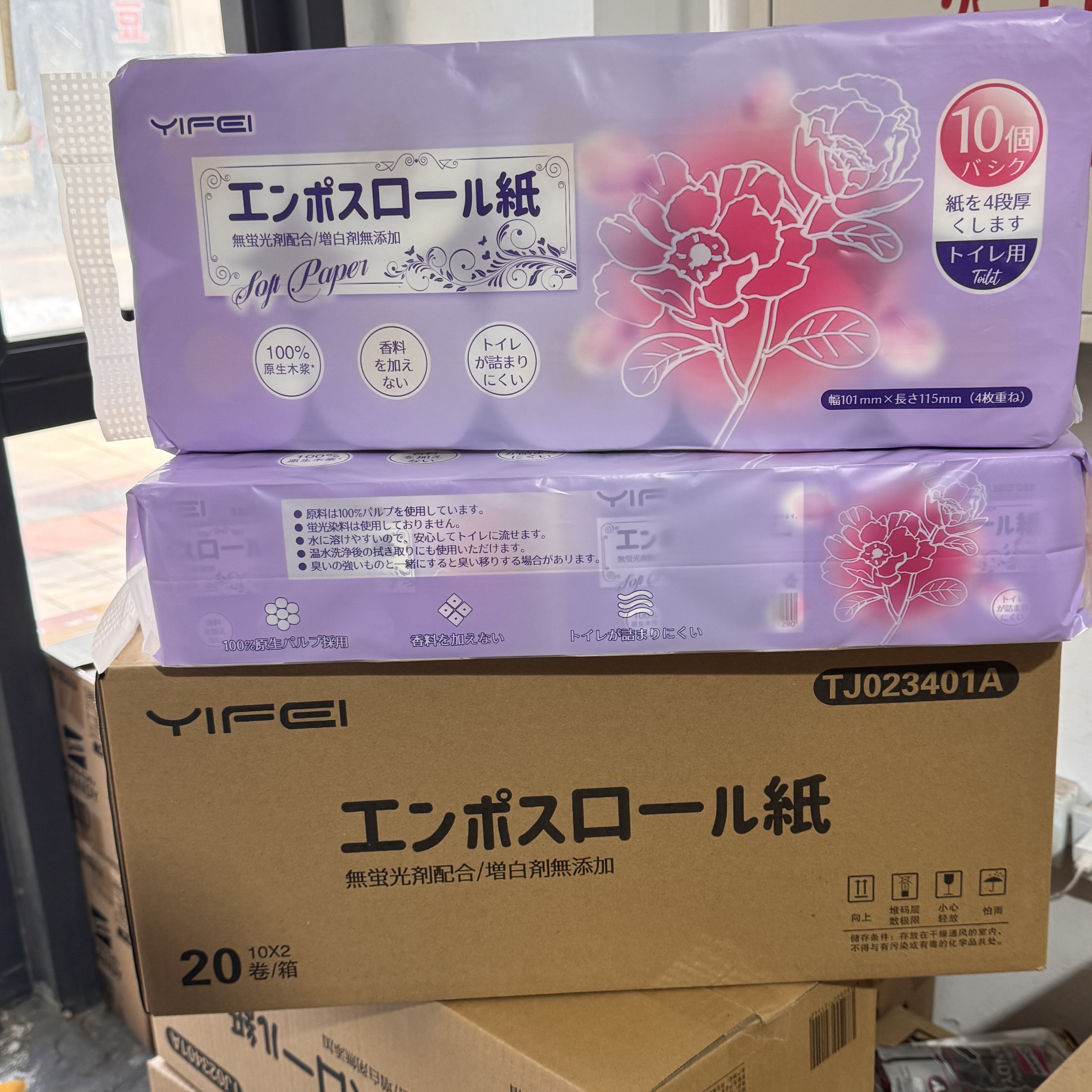 20卷/箱 卷筒卫生纸四层柔软舒适原生木浆可溶于水易冲原木浆纸 - 实物图
