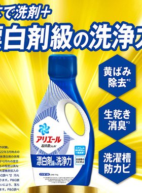 包邮日本本土宝洁bold花香子洗衣液柔顺护色除菌无荧光剂正品新版