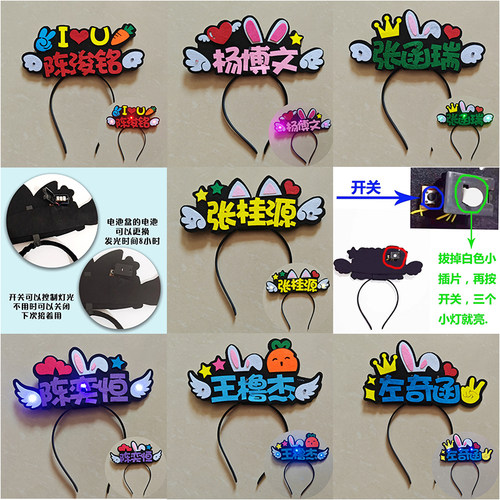 陈奕恒杨博文张涵瑞张桂源王橹杰左奇函陈浚铭发光发箍应援周边