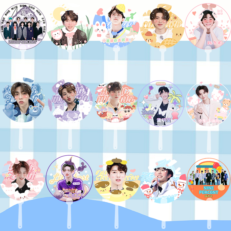 蔡徐坤范丞丞林彦俊小鬼透扇