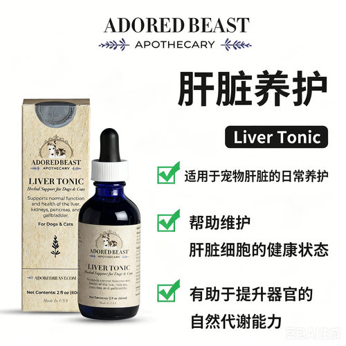 加拿大Adored Beast肝脏排毒Liver tonic猫狗胰腺肾胆囊保健品