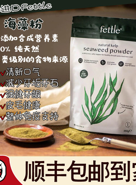 英国Fettle天然营养补充剂狗狗宠物海藻粉猫咪口腔牙齿美毛免疫