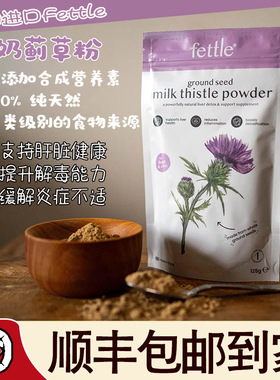 英国Fettle天然营养补充剂狗狗猫咪奶蓟草粉肝脏排毒解毒缓解炎症