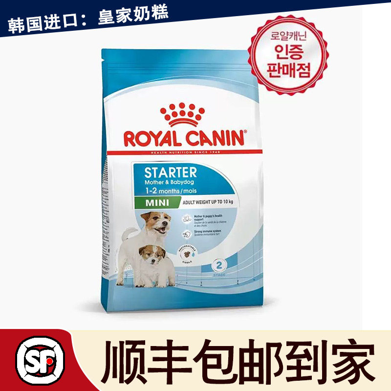 韩国皇家奶糕幼犬粮 无泪痕韩版进口皇家奶糕离乳期孕期狗狗,宠物/宠物食品及用品,狗全价风干/烘焙粮,淘宝优惠券,粉丝福利购,淘宝优惠卷